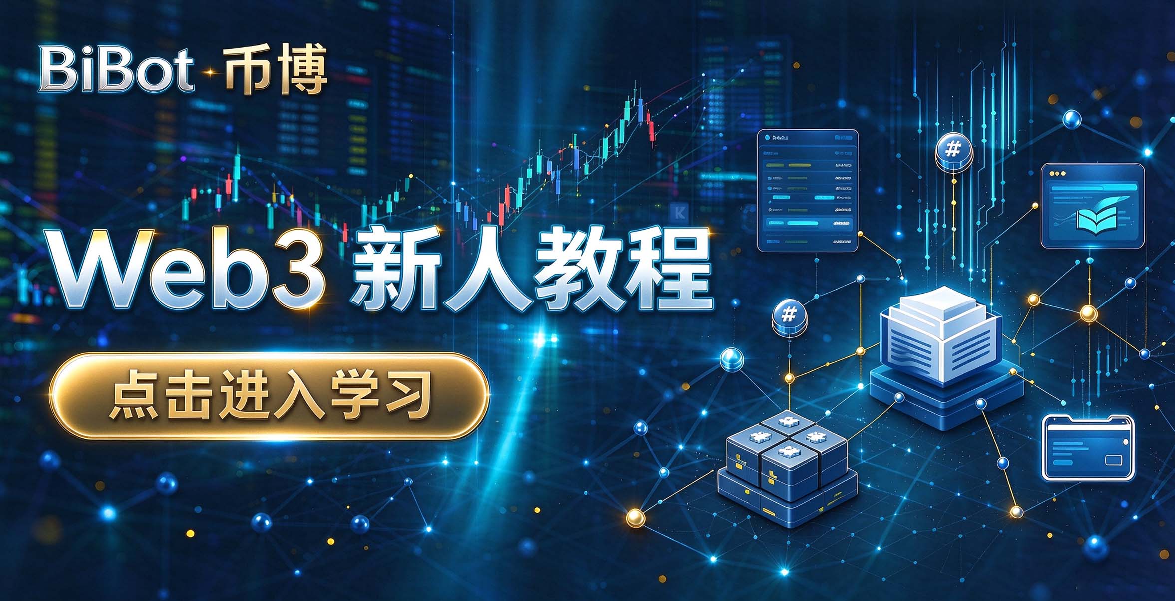 学习